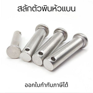 สลักตัวพินหัวแบนM4 (ต่อ1ตัว) สแตนเลส 304 สลักหัวแบน สลักใส่ปิ๊นหัวแบน หมุดพิน ปิ๊น สลัก หัวกลมแบน สแตนเลส