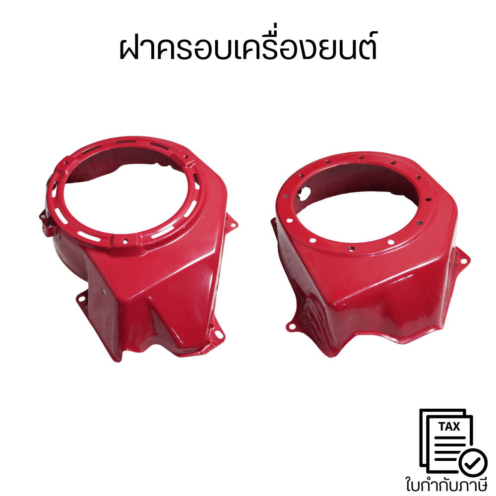 ฝาครอบเครื่อง ฝากระโปรง เครื่องยนต์ ฝากระโปรง GX390 แท้ ฮอนด้า รุ่นใหม่ ฝาครอบพัดลม