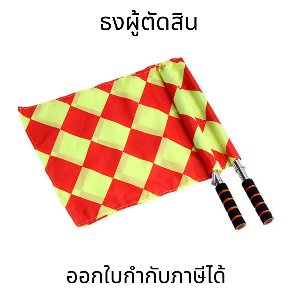 Abongsea ธงผู้ตัดสินฟุตบอล ผู้ตัดสินธงกีฬา ผู้ตัดสินธง พร้อมกระเป๋าถือ ธงผู้ตัดสินฟุตบอล ป๊อป แฟร์ เพลย์ กีฬา