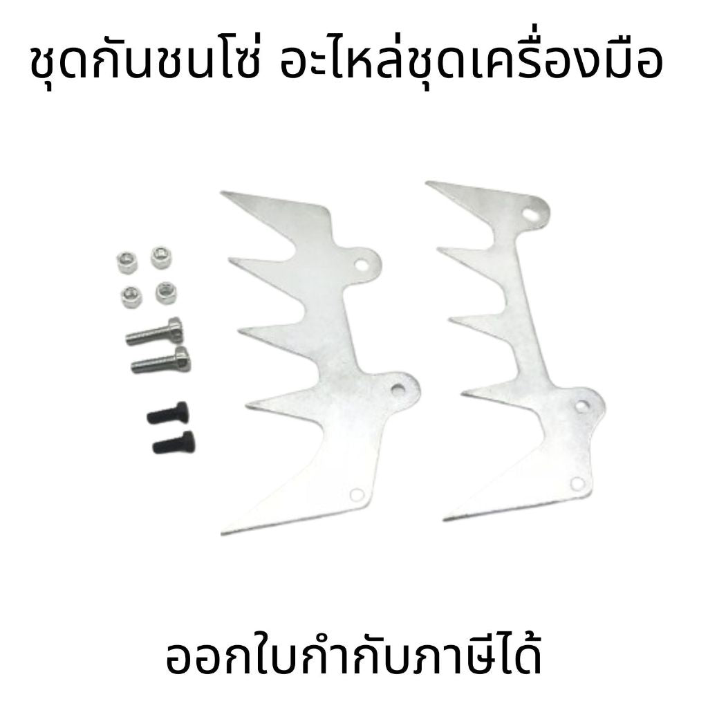 ชุดกันชนโซ่ อะไหล่ชุดเครื่องมือ สำหรับเลื่อยไฟฟ้า Stihl MS660 MS460 MS440 066 064 046 044