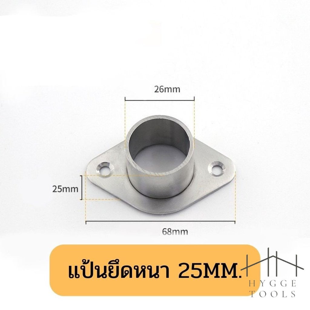 แป้นรับราวกลม สำหรับราวตู้เสื้อผ้า ราวผ้าม่าน ขนาด 25mm ราคาต่อ 1 ชิ้น ทนทาน ใช้งานง่าย เหมาะสำหรับติดตั้งราวในบ้าน