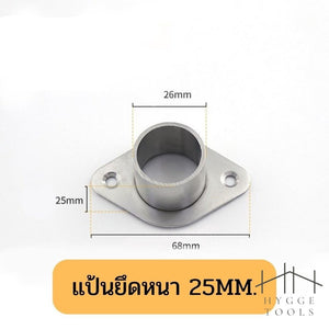 แป้นรับราวกลม สำหรับราวตู้เสื้อผ้า ราวผ้าม่าน ขนาด 25mm ราคาต่อ 1 ชิ้น ทนทาน ใช้งานง่าย เหมาะสำหรับติดตั้งราวในบ้าน