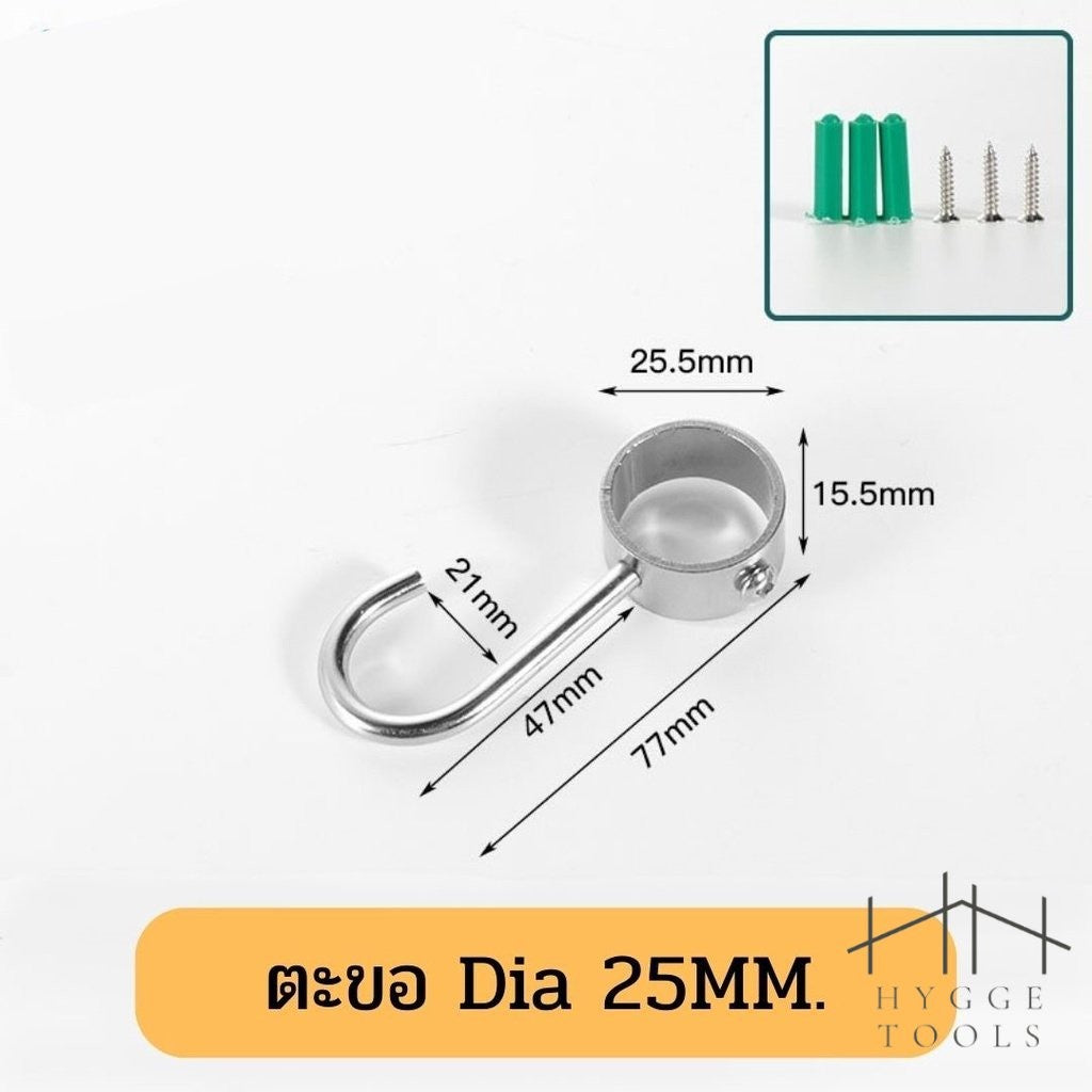 แป้นรับราวกลม สำหรับราวตู้เสื้อผ้า ราวผ้าม่าน ขนาด 25mm ราคาต่อ 1 ชิ้น ทนทาน ใช้งานง่าย เหมาะสำหรับติดตั้งราวในบ้าน