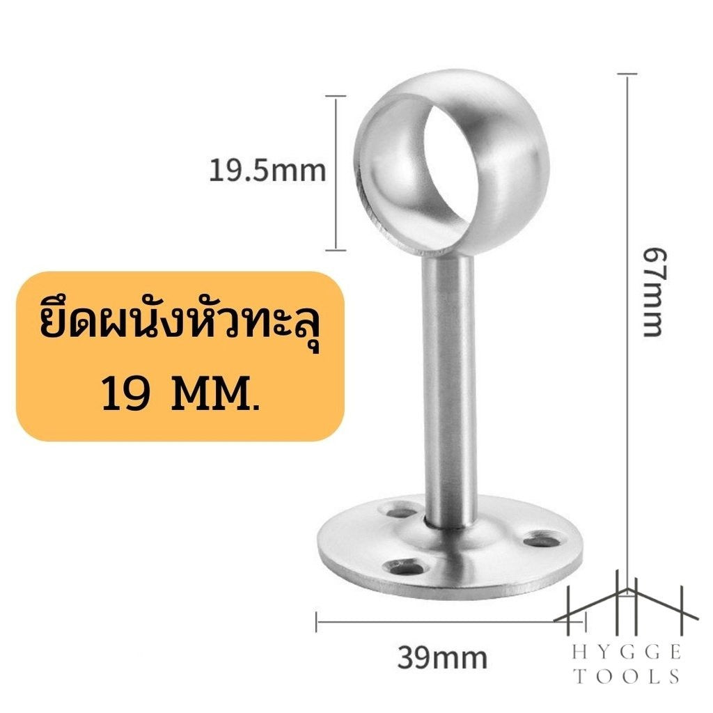แป้นรับราวกลม สำหรับราวตู้เสื้อผ้า ราวผ้าม่าน ขนาด 25mm ราคาต่อ 1 ชิ้น ทนทาน ใช้งานง่าย เหมาะสำหรับติดตั้งราวในบ้าน