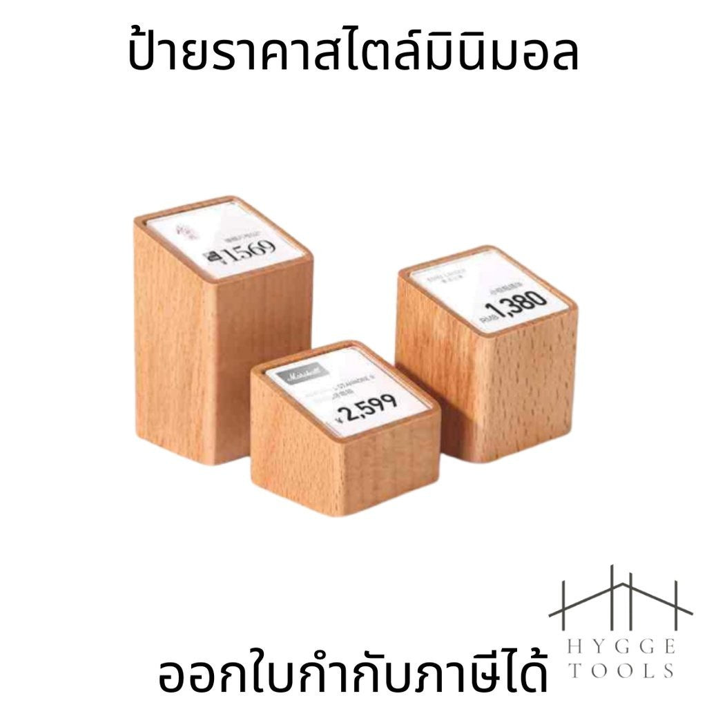 ป้ายราคาสไตล์มินิมอล ป้ายราคาสินค้า ป้ายร้านกาแฟ สไตล์ Minimal ป้ายราคาเครื่องประดับ ป้ายราคาเสื้อผ้า