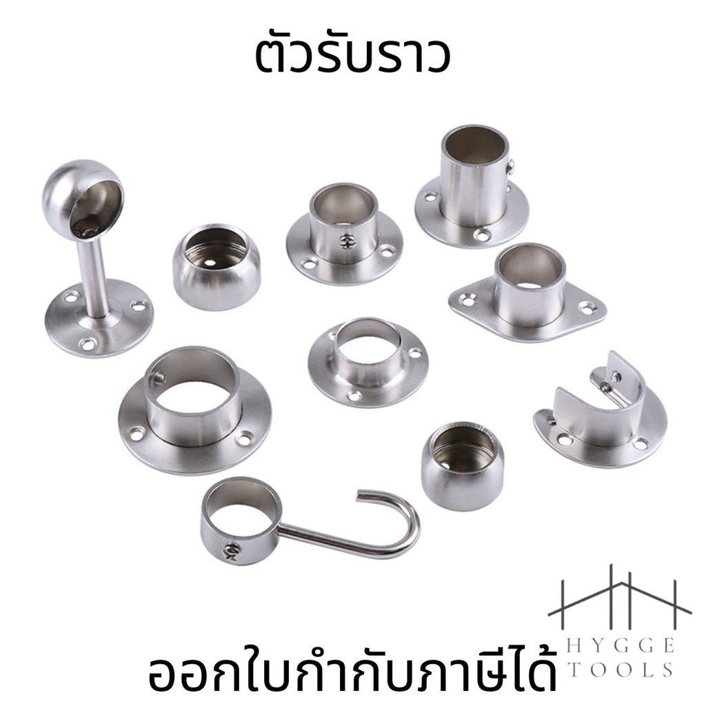 แป้นรับราวกลม สำหรับราวตู้เสื้อผ้า ราวผ้าม่าน ขนาด 25mm ราคาต่อ 1 ชิ้น ทนทาน ใช้งานง่าย เหมาะสำหรับติดตั้งราวในบ้าน