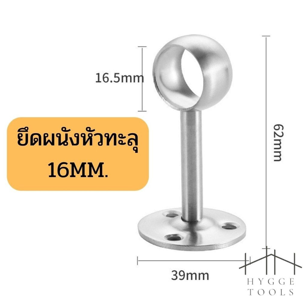 แป้นรับราวกลม สำหรับราวตู้เสื้อผ้า ราวผ้าม่าน ขนาด 25mm ราคาต่อ 1 ชิ้น ทนทาน ใช้งานง่าย เหมาะสำหรับติดตั้งราวในบ้าน