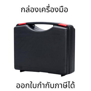 กล่องเครื่องมือ PP สีดำ+ฟองน้ำ ในกล่อง กล่องเครื่องมือพลาสติก PP มีทั้งหมด 4 ไซส์