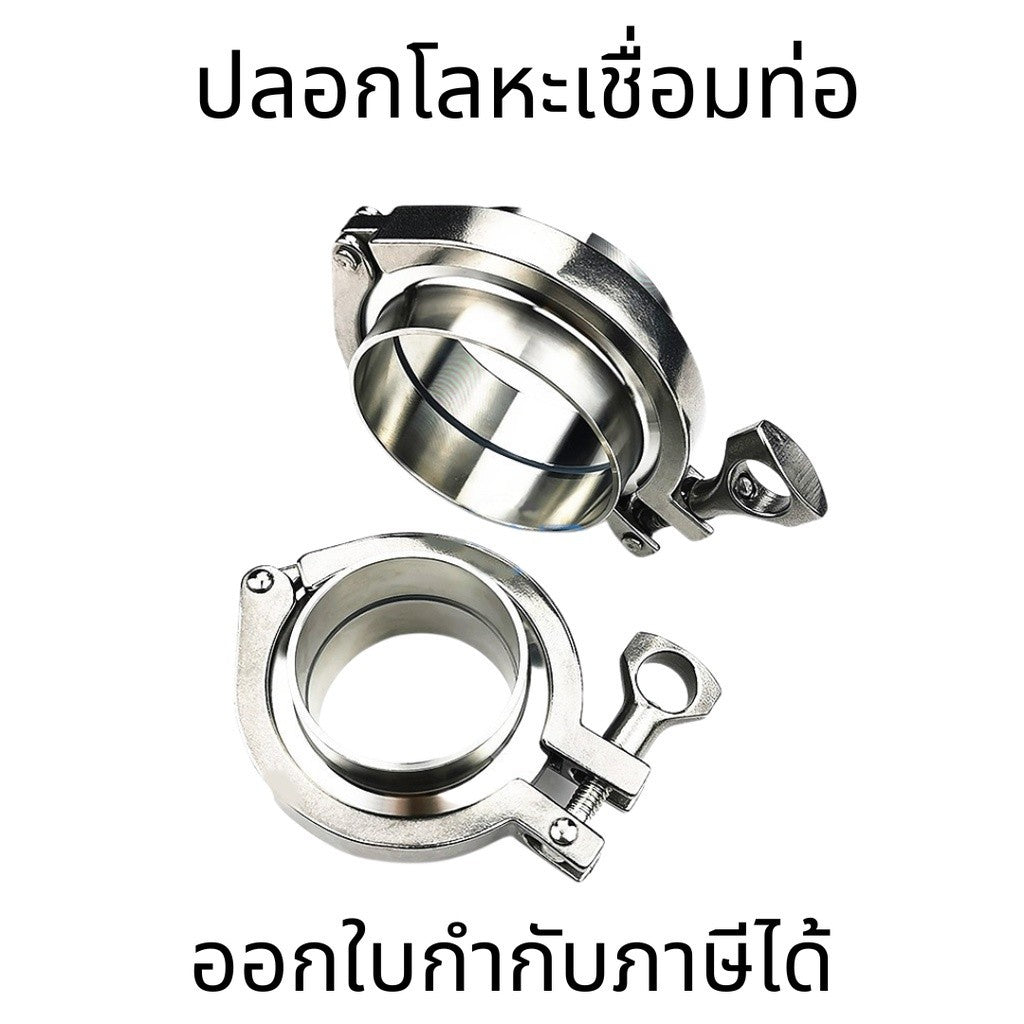 ชุดข้อต่อเฟอรูล Tri Clamp Ferrule OD ss304(1ชิ้น) ท่อเชื่อม+ Tri Clover Clamp พร้อมแคลมป์ยึด + ปะเก็นซิลิโคน