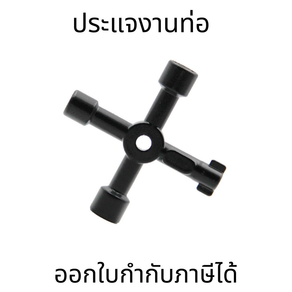 ประแจขันตู้ไฟ ประแจงานท่อ(1pc.) สำหรับมิเตอร์ไฟฟ้าและแก๊สตู้ หม้อน้ำ สีดำ