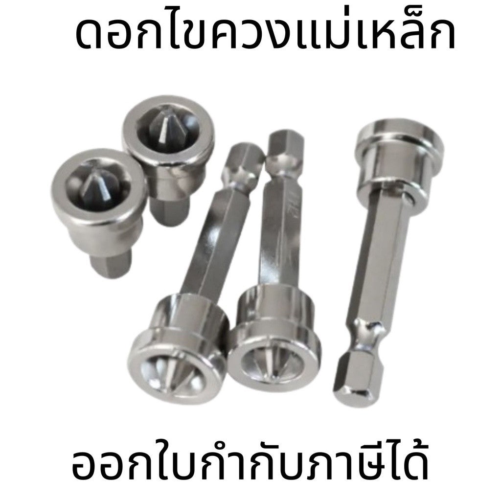 ดอกสว่านไขควงแม่เหล็ก หัวบล็อคไขควงยิงหลังคา ก้านหกเหลี่ยม 1/4 นิ้ว สําหรับแผ่นยิปซั่ม 5 ชิ้น ต่อชุด