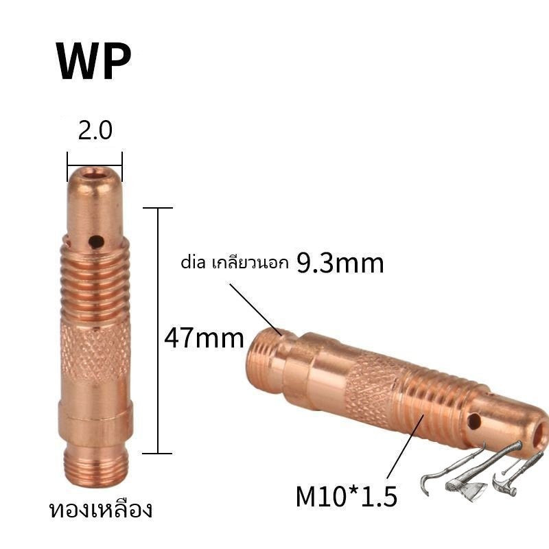 หัวเชื่อมCO2(ต่อ 1ชิ้น) ตัวยึดทังสเตน ปลอกหัวเชื่อม Gas Nozzle