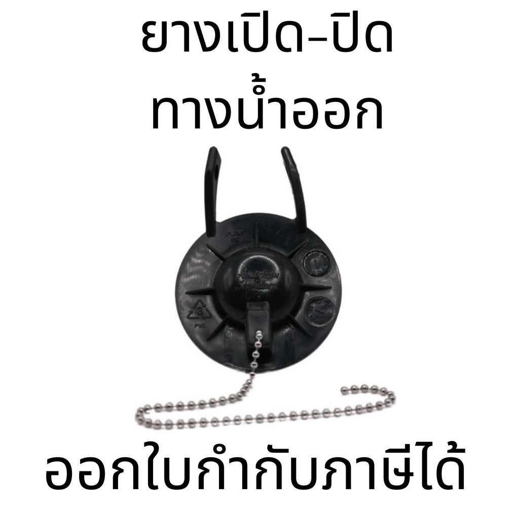 อะไหล่ยางเปิด-ปิดทางน้ำออกสำหรับสุขภัณฑ์ชิ้นเดียว ยางดอกเห็ดและยางลูกกบคุณภาพดี ใช้งานทนทานเหมาะสำหรับสุขภัณฑ์