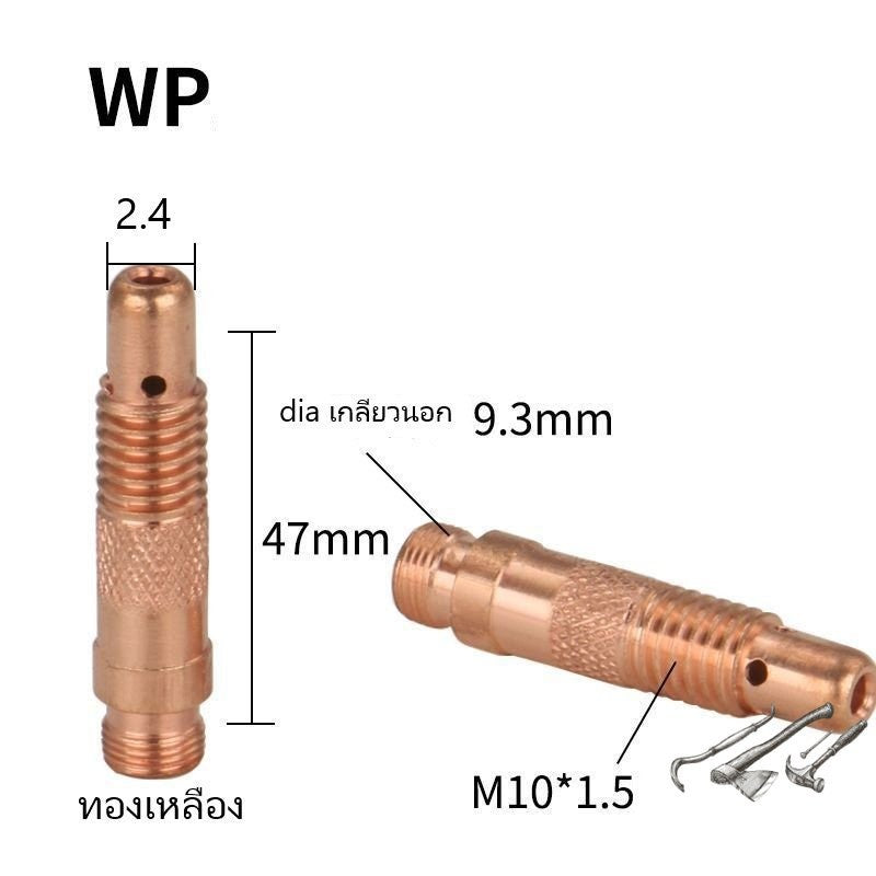 หัวเชื่อมCO2(ต่อ 1ชิ้น) ตัวยึดทังสเตน ปลอกหัวเชื่อม Gas Nozzle