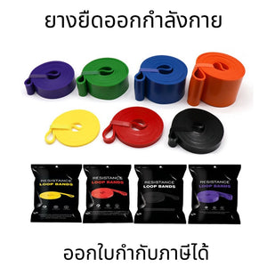 ยางยืดออกกำลังกาย บริหารกล้ามเนื้อ โยคะ โหนบาร์ ฝึกกล้ามเนื้อ