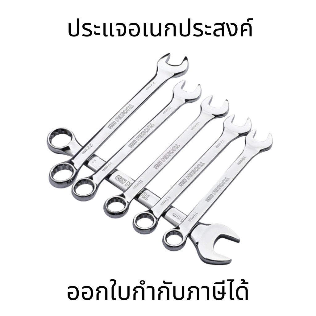 ประแจอเนกประสงค์ ประแจปากตาย ประแจแหวนข้างปากตาย (ตัวเดี่ยว) ขนาด 6 มม. - 32 มม. เหมาะสำหรับงานซ่อมและช่างทั่วไป