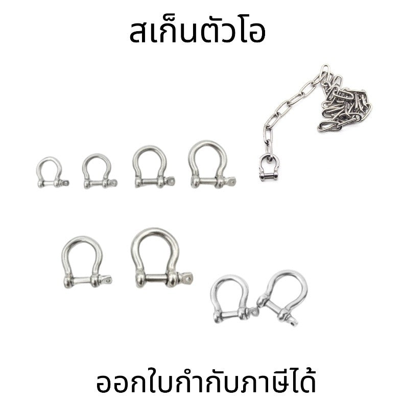 สเก็นโอเมก้า สเก็นตัวโอ สแตนเลส 304 ขนาด M10-M16