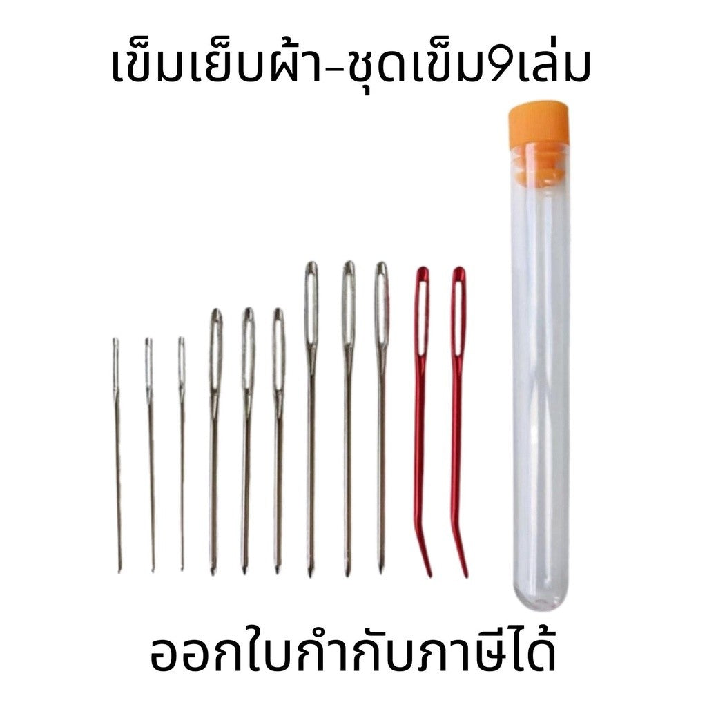เข็มเย็บผ้า เข็มถักไหมพรม ขนาดใหญ่ สีทอง ใหม่ สเตนเลส ไม่ต้องเจาะ หลายขนาด DIY