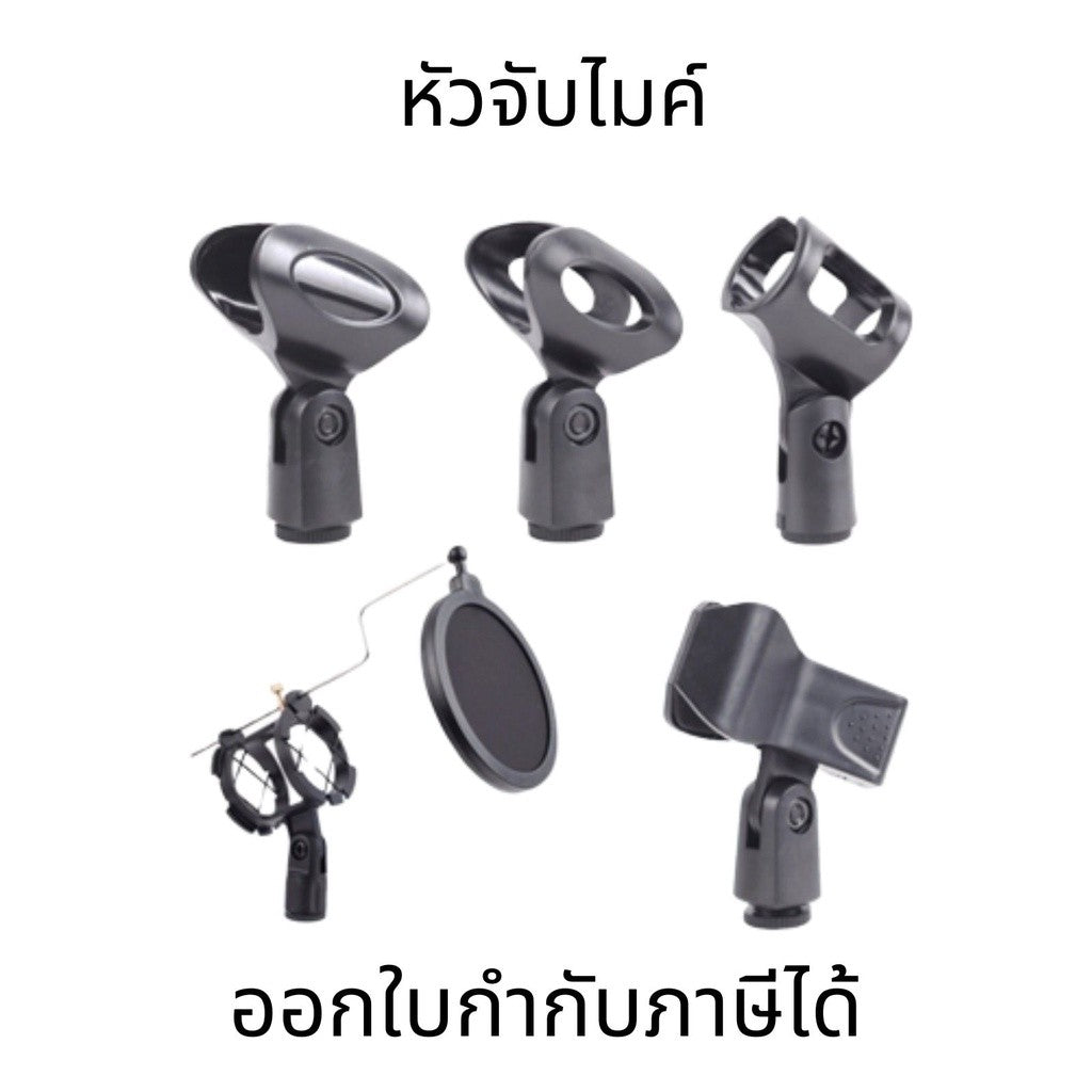 หัวจับไมค์  คอไมค์ คอสวมไมค์ คอจับไมค์ หัวหนีบไมค์ หัวสวมไมค์ ปรับก้มเงยได้ พลาสติกเนื้อหนา