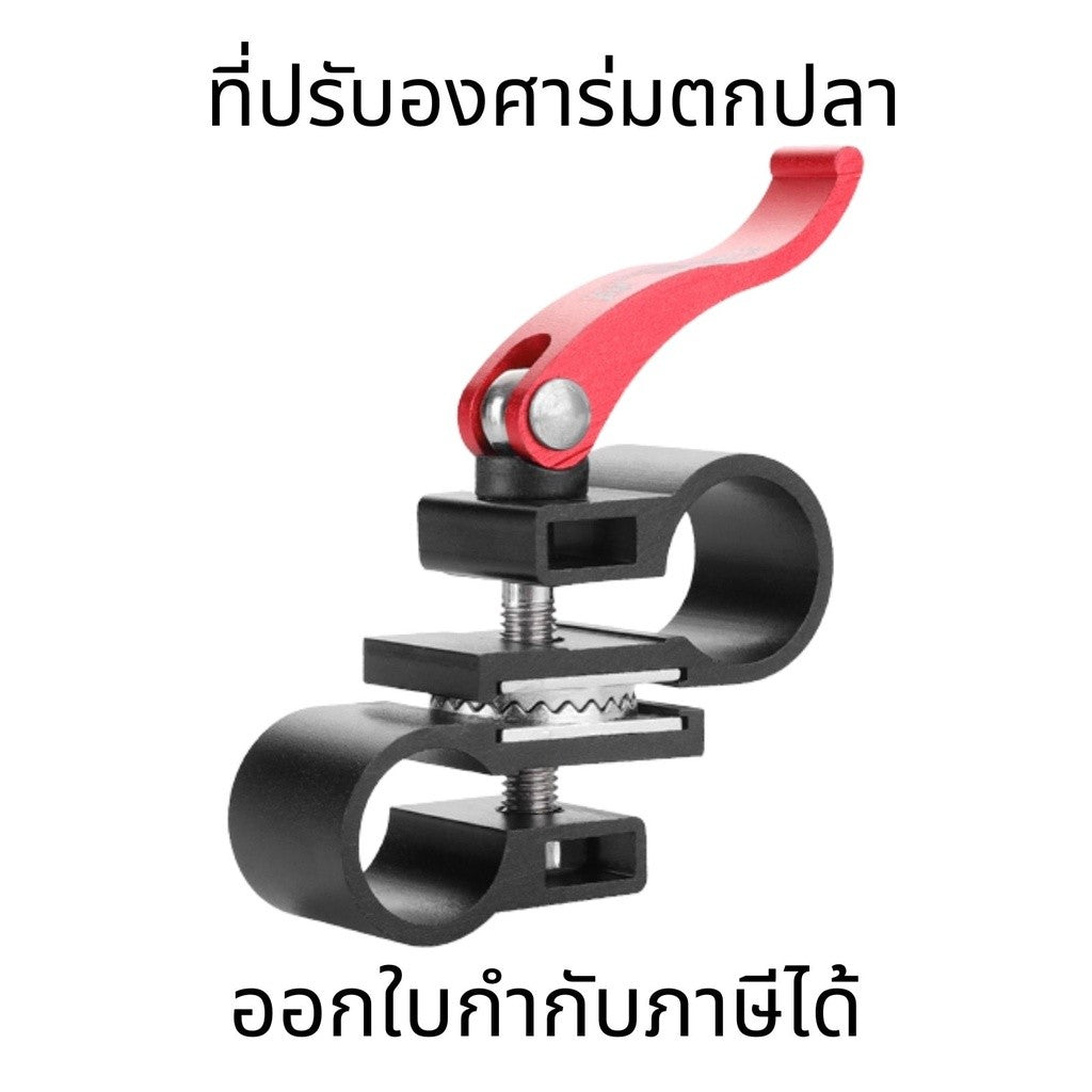 ที่จับขาร่มตกปลา ปรับองศาได้รอบทิศ 360° วัสดุแข็งแรง ทนแดด,ฝน ใช้ได้ทุกสภาพอากาศ สีดำแดงและเทา
