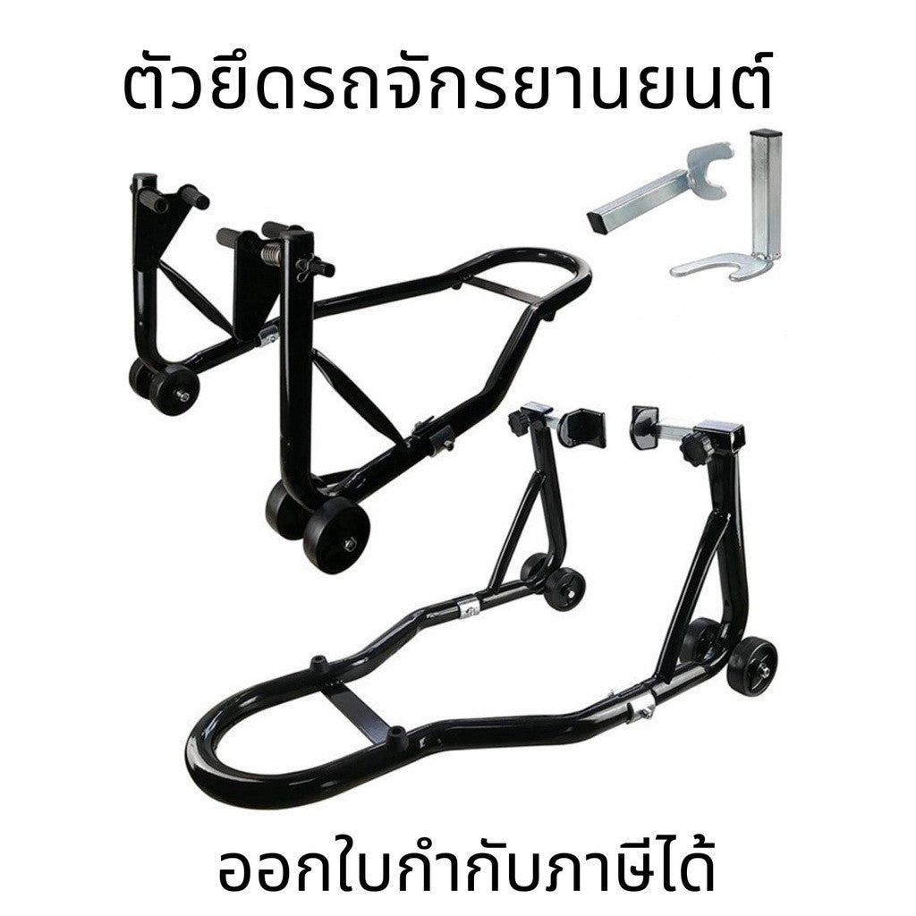 ขาตั้งรถจักรยานยนต์ทั้งชุดด้านหน้าและด้านหลังอัตโนมัติล้อสนับสนุนกรอบยางซ่อมเครื่องมือรถจักรยานยนต์ยืน Swingarm Lift