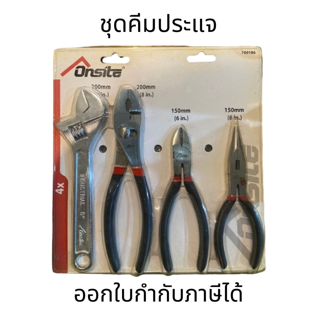 ชุดคีม+ประแจ รวมทั้งปากแหลมล็อคปากคีบโค้งคีมปากขยายคีม 700186 4 ตัวชุด ONSITE