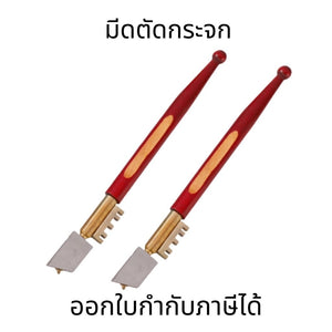 มีดตัดกระจก ตราเพชร ตัดกระเบื้อง ปากกาตัดกระจก ตัดกระจกหนา 2-6 มม. ใช้งานสะดวกและแม่นยำ