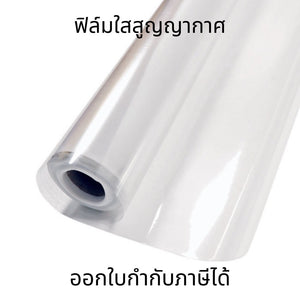 ฟิล์มใสสูญญากาศ กันเปื้อน สำหรับติดผนังติดตั้งง่าย กันน้ำ กันรอย ติดผนังกันน้ำมันกระเด็น ทนต่ออุณหภูมิสูง