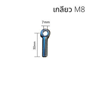 อายโบลท์ EYE BOLT(1ชิ้น) สกรูห่วง สแตนเลส SUS304 M8 ไซส์ M8*30-M8*110