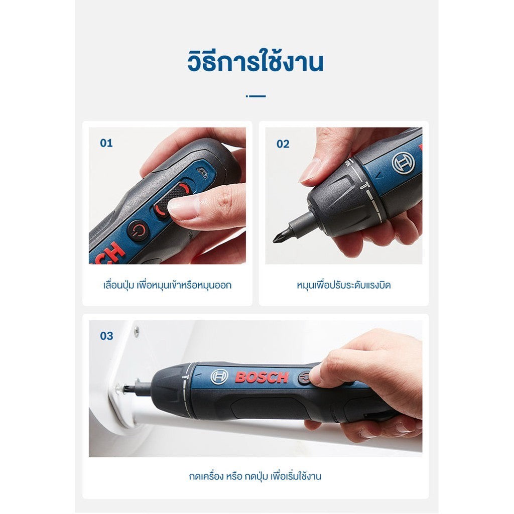 BOSCH GO PROFESSIONAL ไขควงไร้สาย สิ่งที่ได้ในชุด สาย Micro USB กระเป๋าใส่เครื่องมือ ชุดดอกไขควง 33 ชิ้น