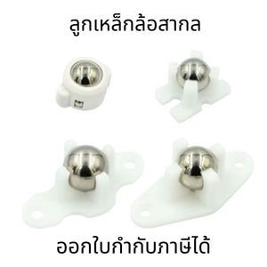 ลูกเหล็กล้อสากล W420 ล้อสูญญากาศ 2 ล้อ UNO สำหรับรถเข็น สมาร์ทแชสซี บูลบ็อต ตะปูไนล่อน ดวงตากลม N20