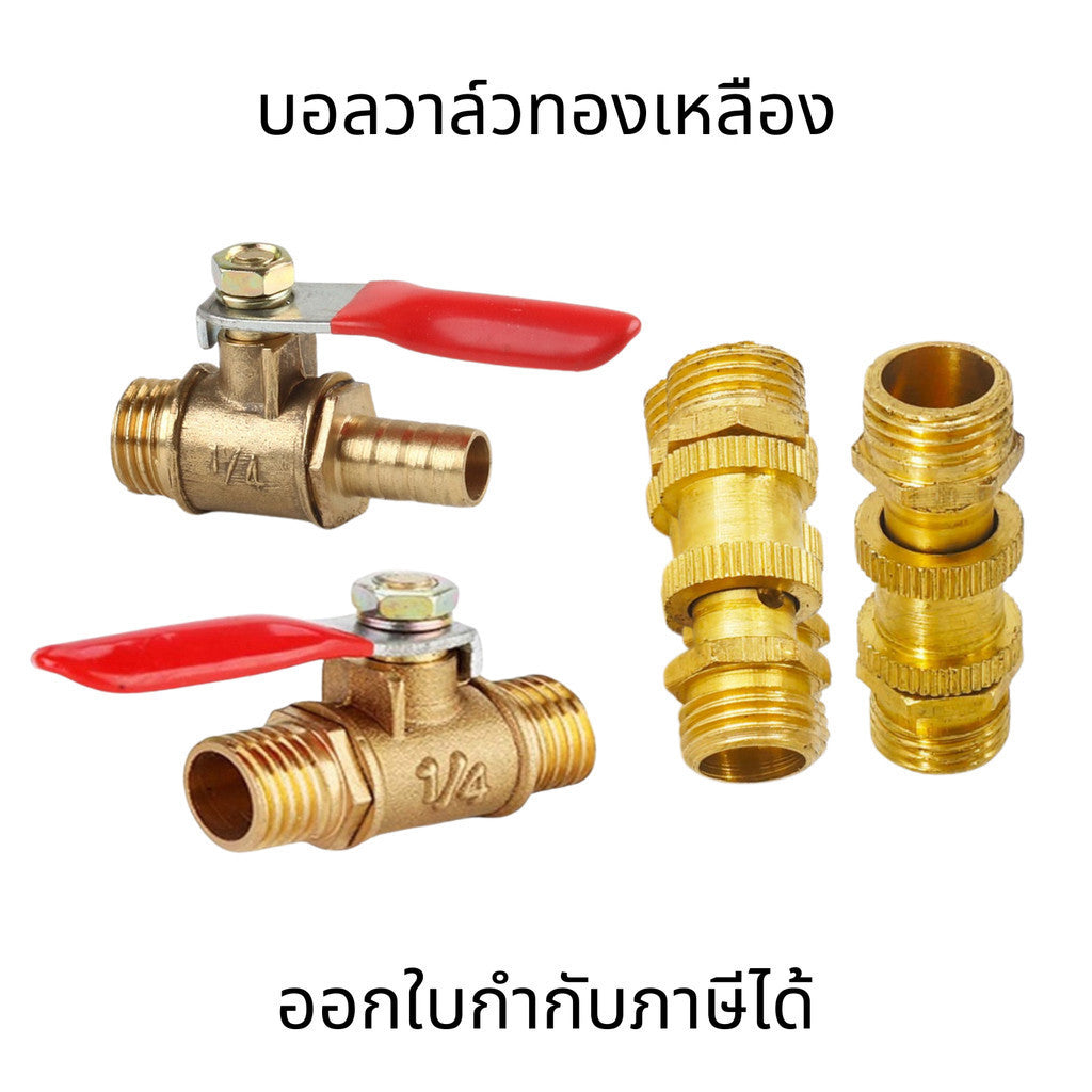 บอลวาล์วทองเหลือง ขนาด 1/4 นิ้ว (2 หุน) วาล์วทองเหลืองวาล์วลม วาล์วเชื่อมต่อท่อทองเหลือง
