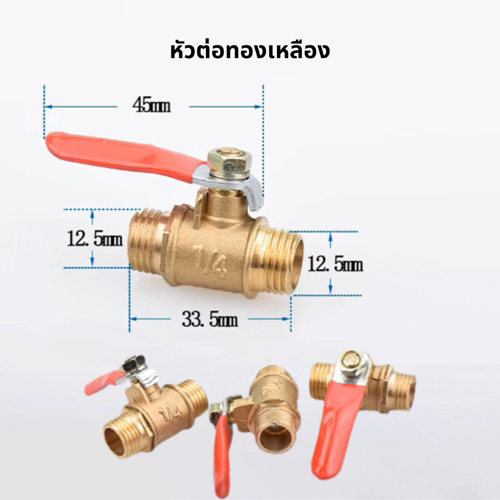 บอลวาล์วทองเหลือง ขนาด 1/4 นิ้ว (2 หุน) วาล์วทองเหลืองวาล์วลม วาล์วเชื่อมต่อท่อทองเหลือง