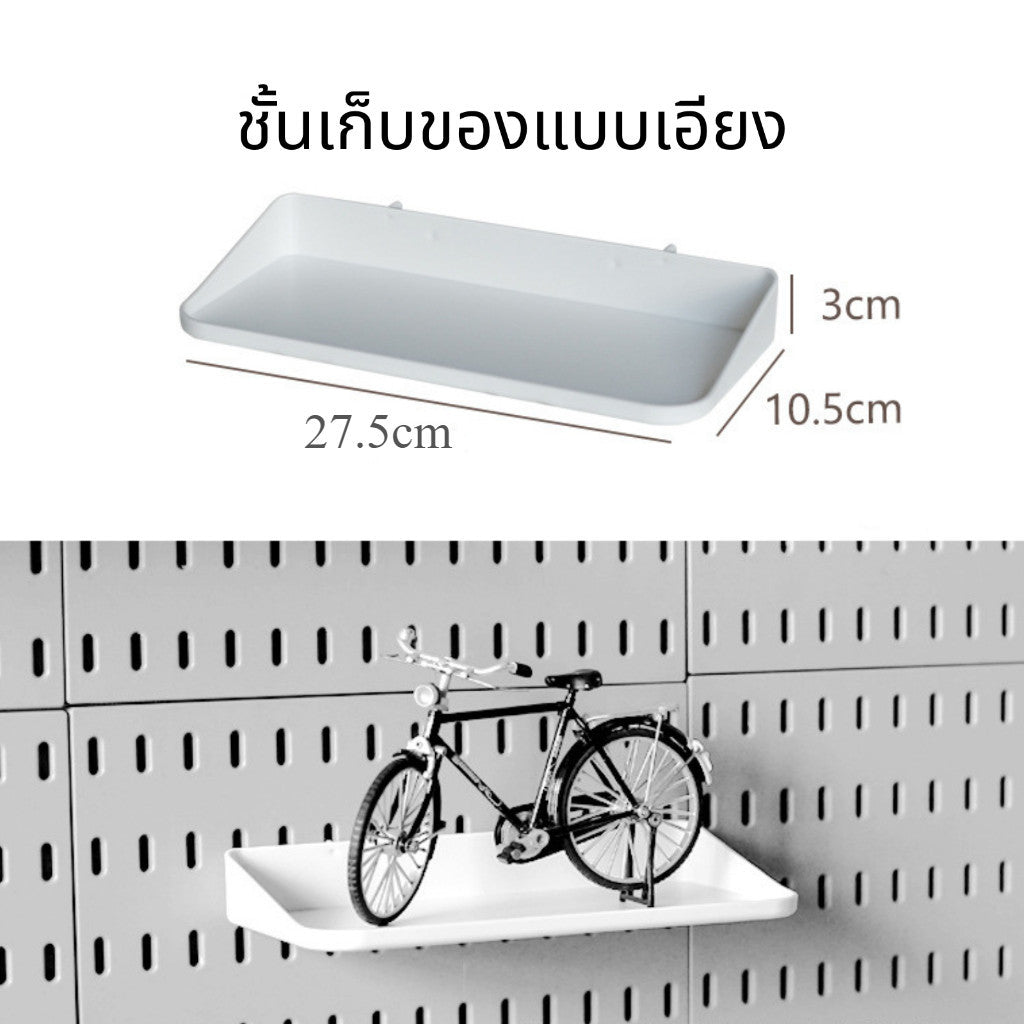 แผ่นวางของติดผนัง กระดานแขวนของ Pegboard แผ่นใหญ่ วางของมากขึ้น ใช้วางของใช้ ตกแต่งผนังได้