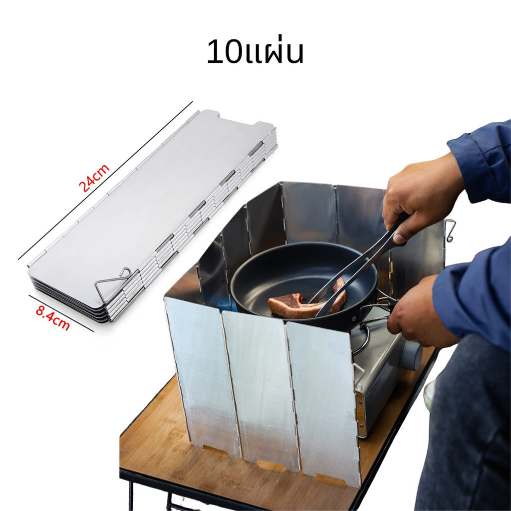 แผ่นบังลมกันลมเตาแก๊ส 9/10แผ่นอลูมิเนียม พับได้ ป้องกันลมและความร้อน สำหรับเตาไฟตั้งแคมป์กลางแจ้ง