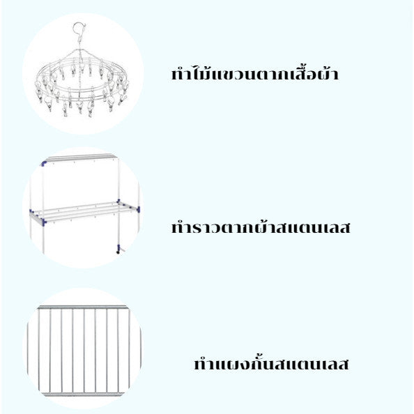 ห่วงสแตนเลส ไร้รอยต่อ แหวนสเเตนเลส304 ไม่เป็นสนิม สามารถนำมาประยุกต์ใช้ประโยชน์ได้หลายอย่างเช่นทำราวตากผ้า กั้นสิ่งของ