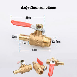 บอลวาล์วทองเหลือง ขนาด 1/4 นิ้ว (2 หุน) วาล์วทองเหลืองวาล์วลม วาล์วเชื่อมต่อท่อทองเหลือง