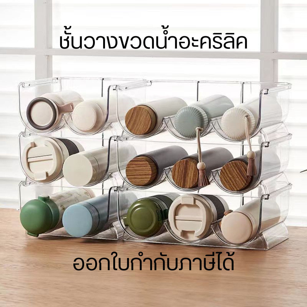 ที่วางขวดน้ำอะคริลิคใส วางซ้อนกันได้ กล่องเก็บของในตู้เย็นในครัว ที่จัดระเบียบไวน์และขวดน้ำ อุปกรณ์เสริมจัดเก็บขวดน้ำ