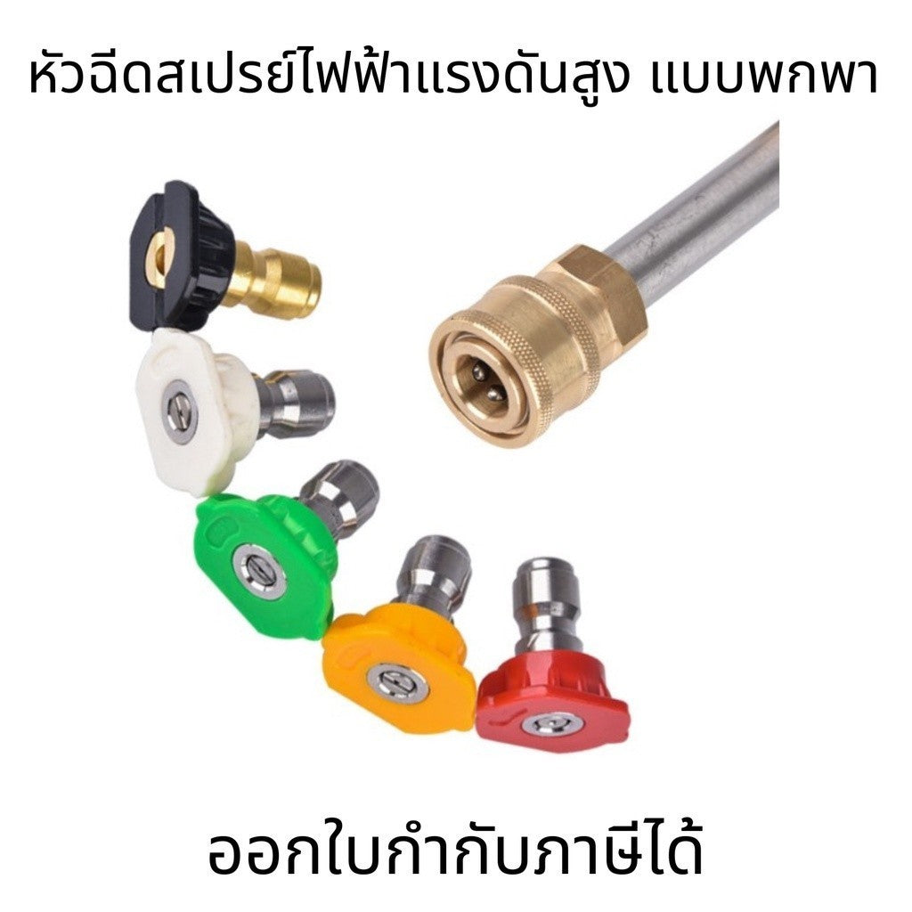 หัวฉีดน้ำแรงดันสูง เชื่อมต่อเร็ว  สําหรับปืนฉีดน้ำล้างรถ แรงดันสูงท่อหัวฉีดพ่นน้ำ