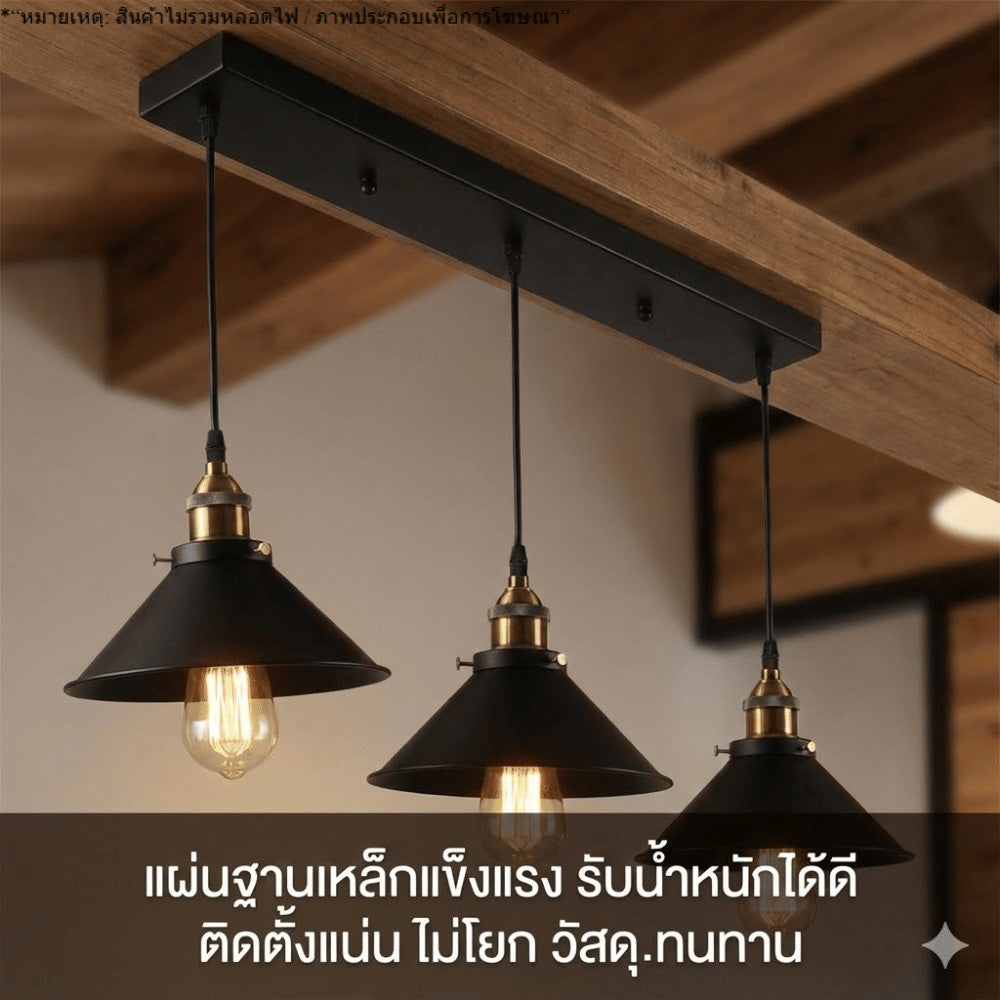 โคมไฟติดเพดานแขวน วินเทจทรงหมวก เหมาะสำหรับร้านกาแฟ ร้านอาหาร และบ้านสไตล์ลอฟท์ ดีไซน์ลอฟท์ (สินค้าไม่รวมหลอดไฟ)