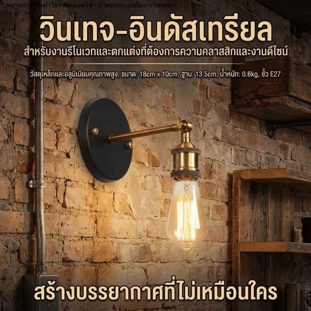 โคมไฟกิ่งติดผนังวินเทจ สีดำทอง ดีไซน์คลาสสิก แขนยื่นปรับทิศทางได้ เหมาะแต่งบ้าน คาเฟ่ ร้านอาหาร(สินค้าไม่รวมหลอดไฟ)