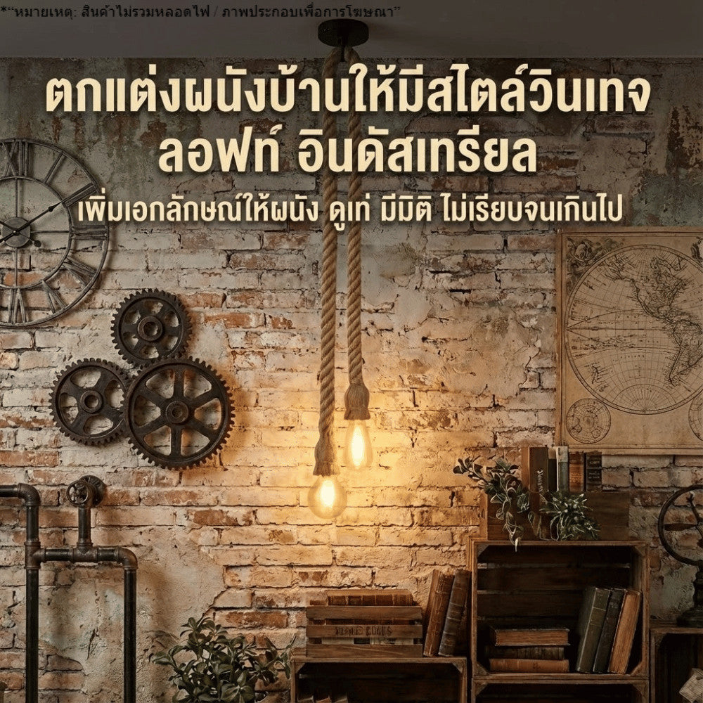 โคมไฟแขวนเชือกป่านแนววินเทจ แบบแขวนเพดาน ดีไซน์คลาสสิก เหมาะสำหรับบ้าน ร้านกาแฟ คาเฟ่ รีสอร์ต (สินค้าไม่รวมหลอดไฟ)
