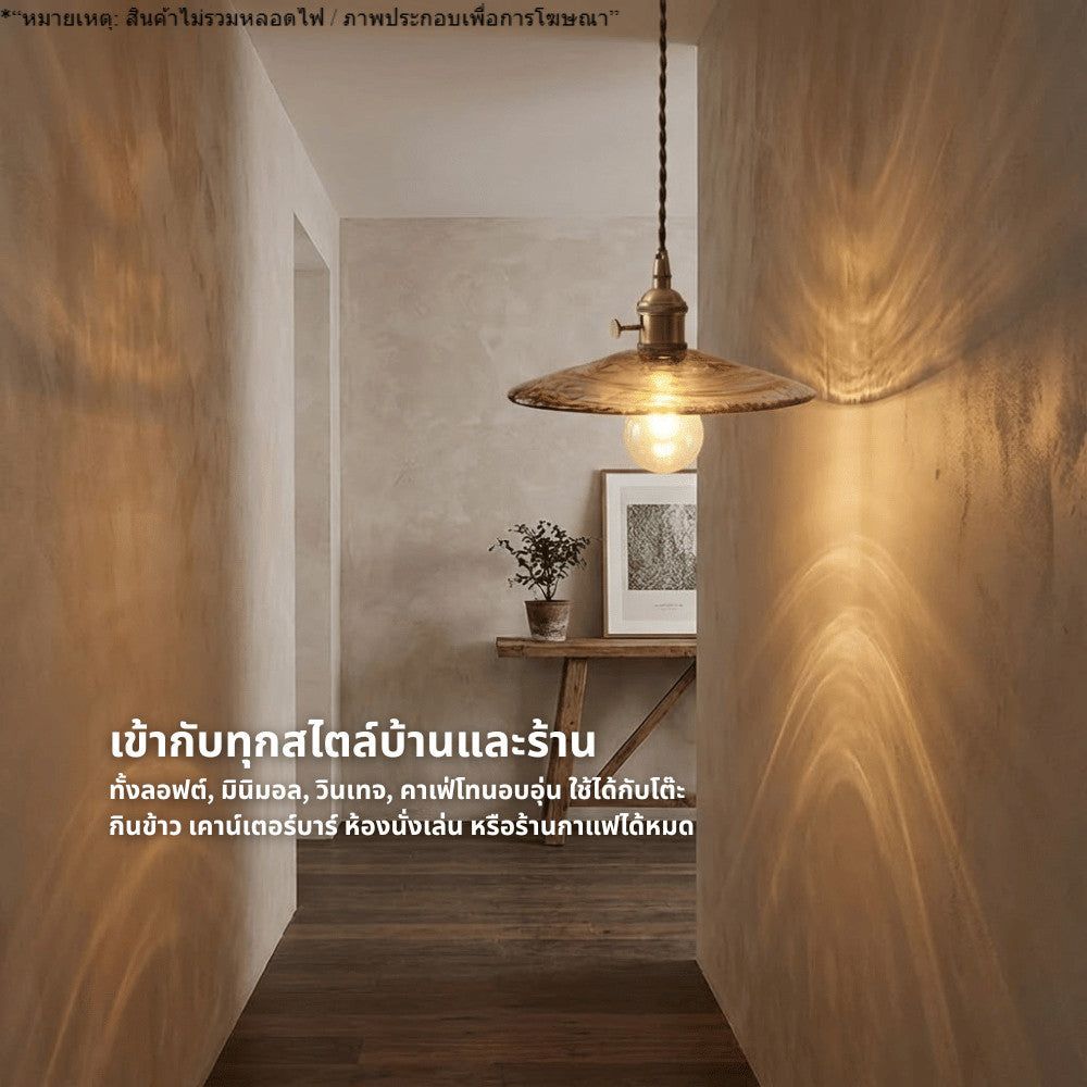 โคมไฟเพดานวินเทจ ทรงจานแก้วลายหินอ่อน แสงอบอุ่น ใช้ตกแต่งบ้าน คาเฟ่ ร้านอาหาร สไตล์ลอฟต์ มินิมอล (สินค้าไม่รวมหลอดไฟ)