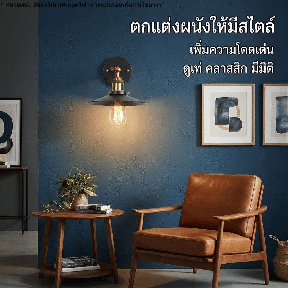 โคมไฟกิ่งติดผนังวินเทจ สีดำทอง ดีไซน์คลาสสิก แขนยื่นปรับทิศทางได้ เหมาะแต่งบ้าน คาเฟ่ ร้านอาหาร(สินค้าไม่รวมหลอดไฟ)