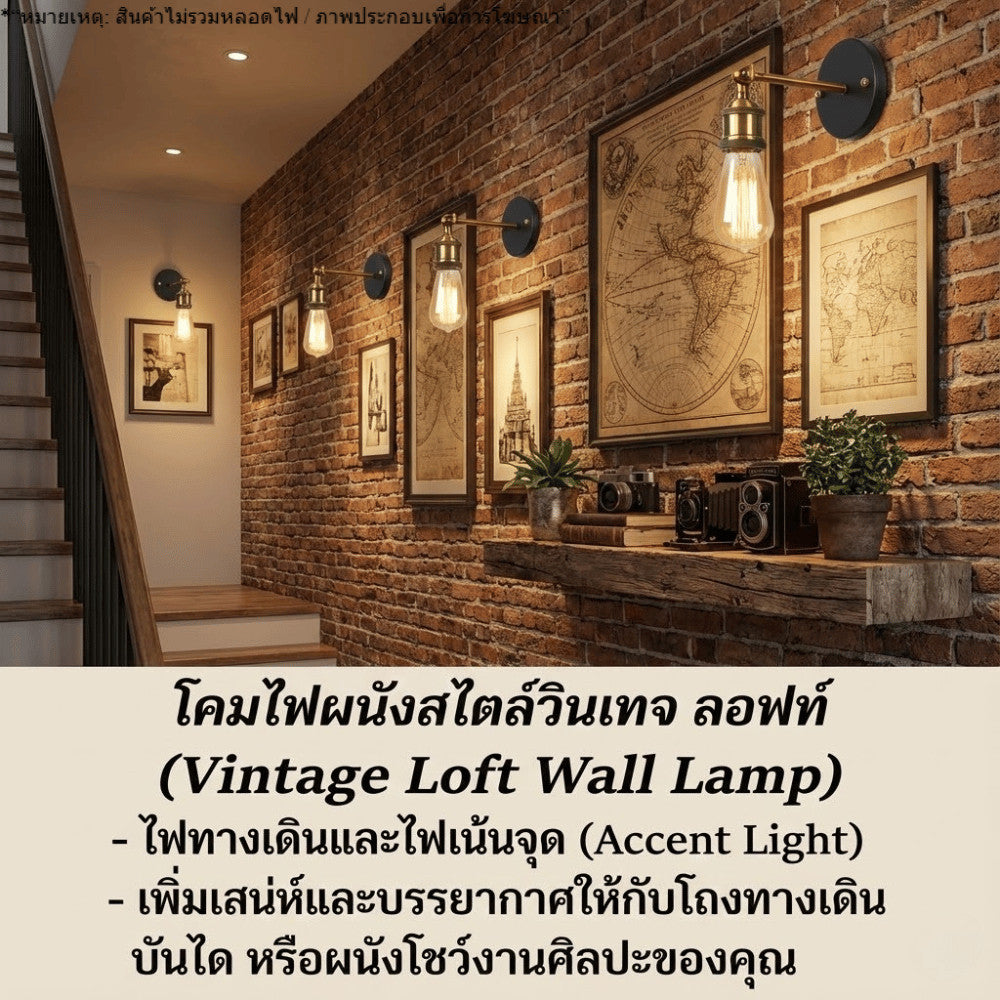 โคมไฟกิ่งติดผนังวินเทจ สีดำทอง ดีไซน์คลาสสิก แขนยื่นปรับทิศทางได้ เหมาะแต่งบ้าน คาเฟ่ ร้านอาหาร(สินค้าไม่รวมหลอดไฟ)