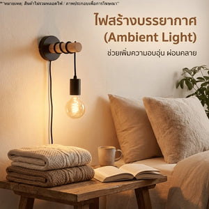 โคมไฟไม้ติดผนังสไตล์วินเทจ อินดัสเทรียล ไฟผนังแต่งบ้าน สำหรับบ้าน คาเฟ่ ห้องนอน ห้องนั่งเล่น(สินค้าไม่รวมหลอดไฟ)