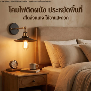 โคมไฟกิ่งติดผนังวินเทจ สีดำทอง ดีไซน์คลาสสิก แขนยื่นปรับทิศทางได้ เหมาะแต่งบ้าน คาเฟ่ ร้านอาหาร(สินค้าไม่รวมหลอดไฟ)
