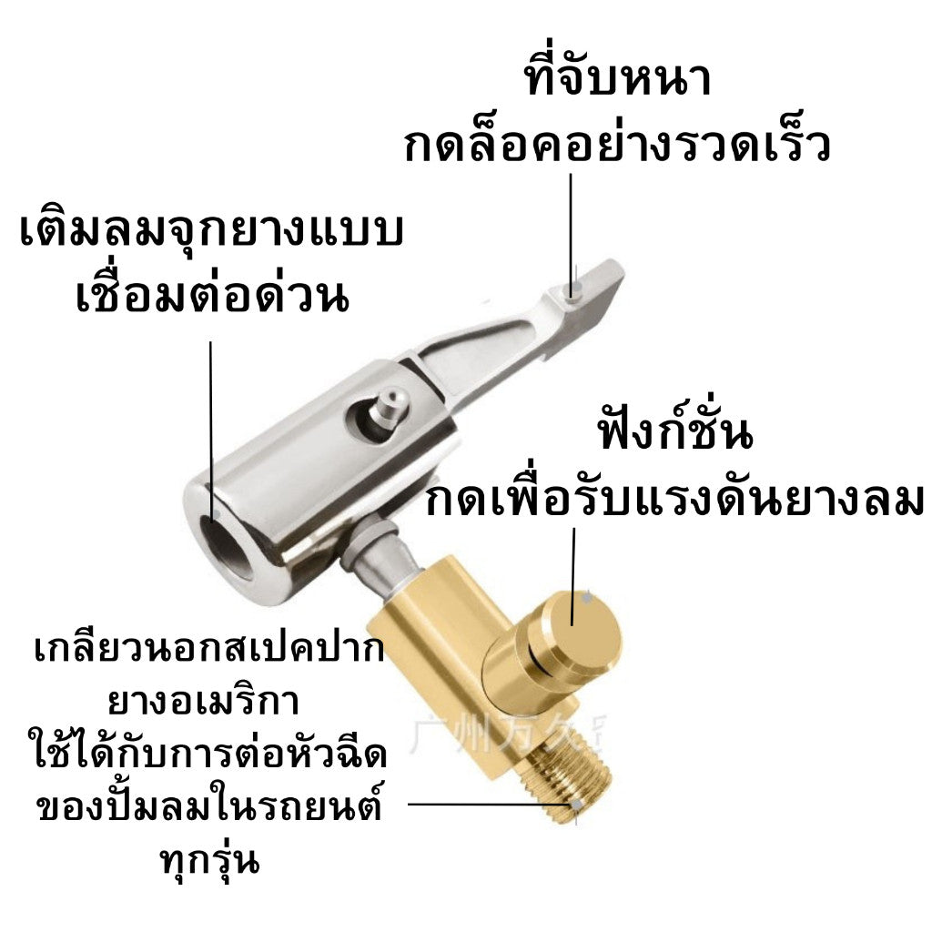 หัวเติมลมแบบใหม่ มีปุ่ม  ขั้วต่อปั๊มเติมลมแบบพกพาสำหรับคอมเพรสเซอร์หัวเติมลมยางรถยนต์ หัวเติมลม ลมยาง