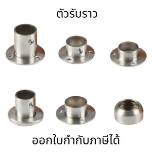 ตัวรับราว แป้นรับราว แป้นยึดราว สแตนเลส