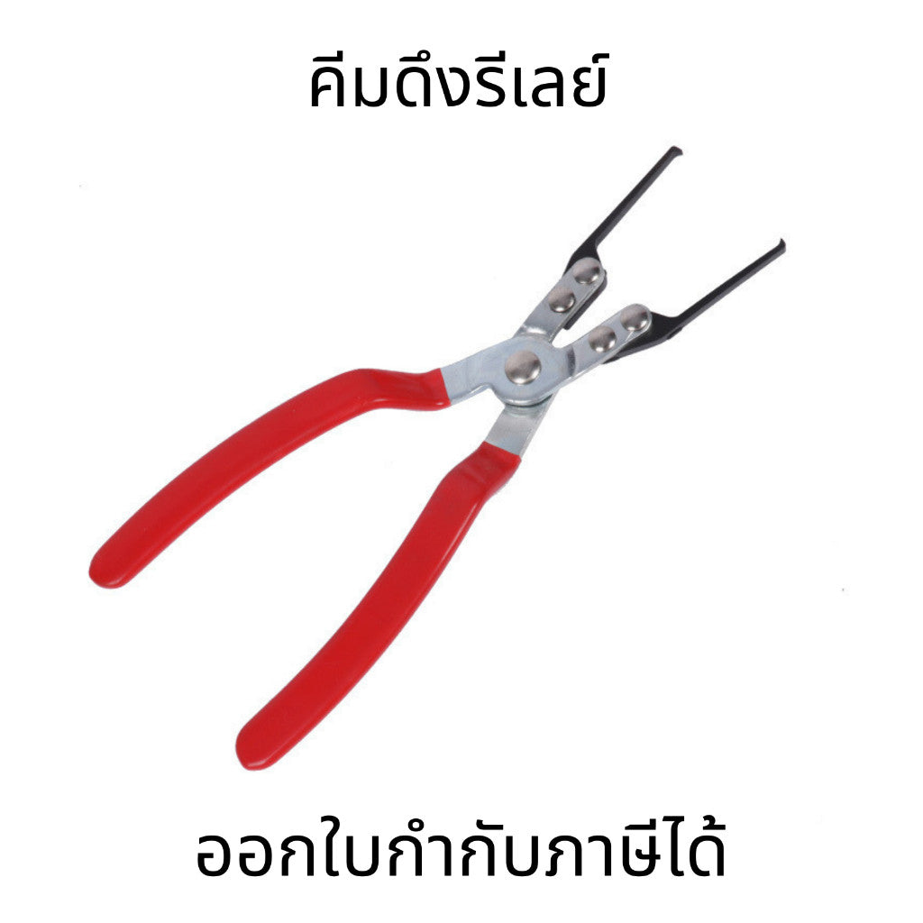 กระจกส่องเครื่องรถ และ คีมดึงรีเลย์